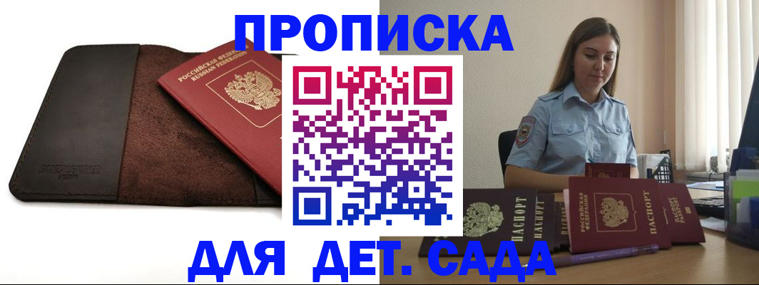 прописка поиск в Еманжелинске