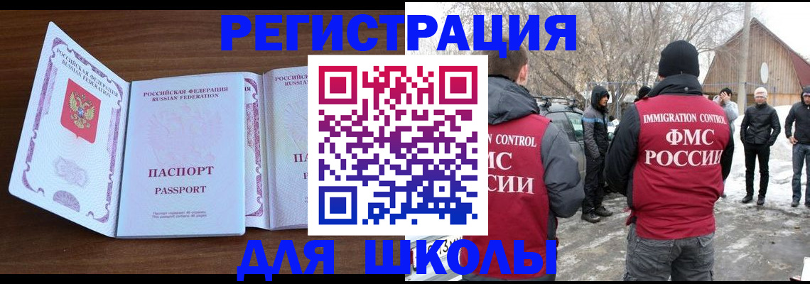 прописка гарантия в Еманжелинске