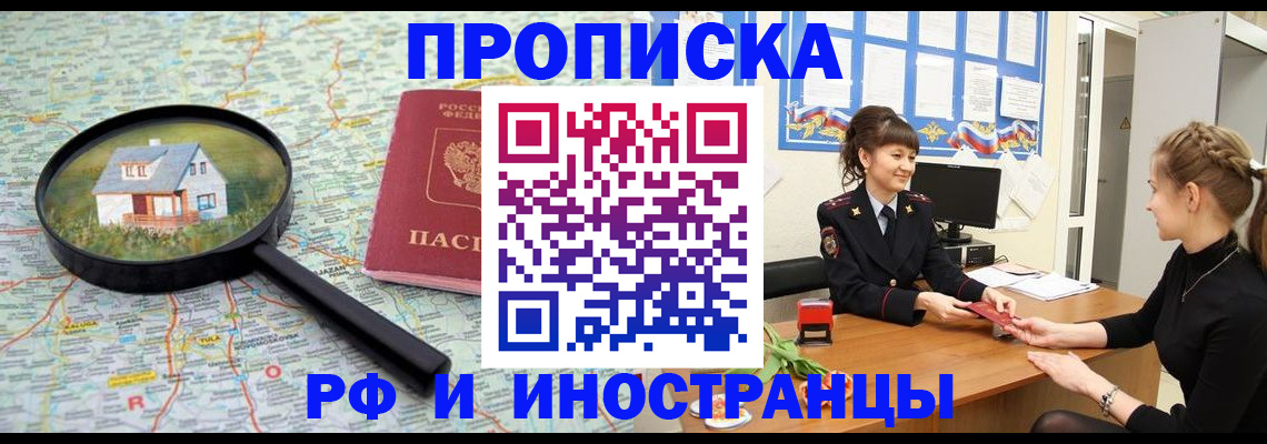 временная регистрация собственник в Еманжелинске