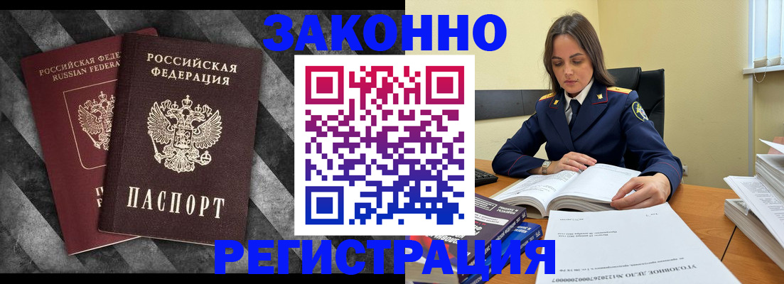 прописка ребенка в Еманжелинске